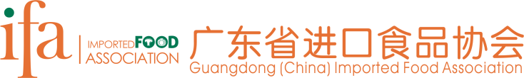 廣東省進(jìn)口食品協(xié)會(huì)